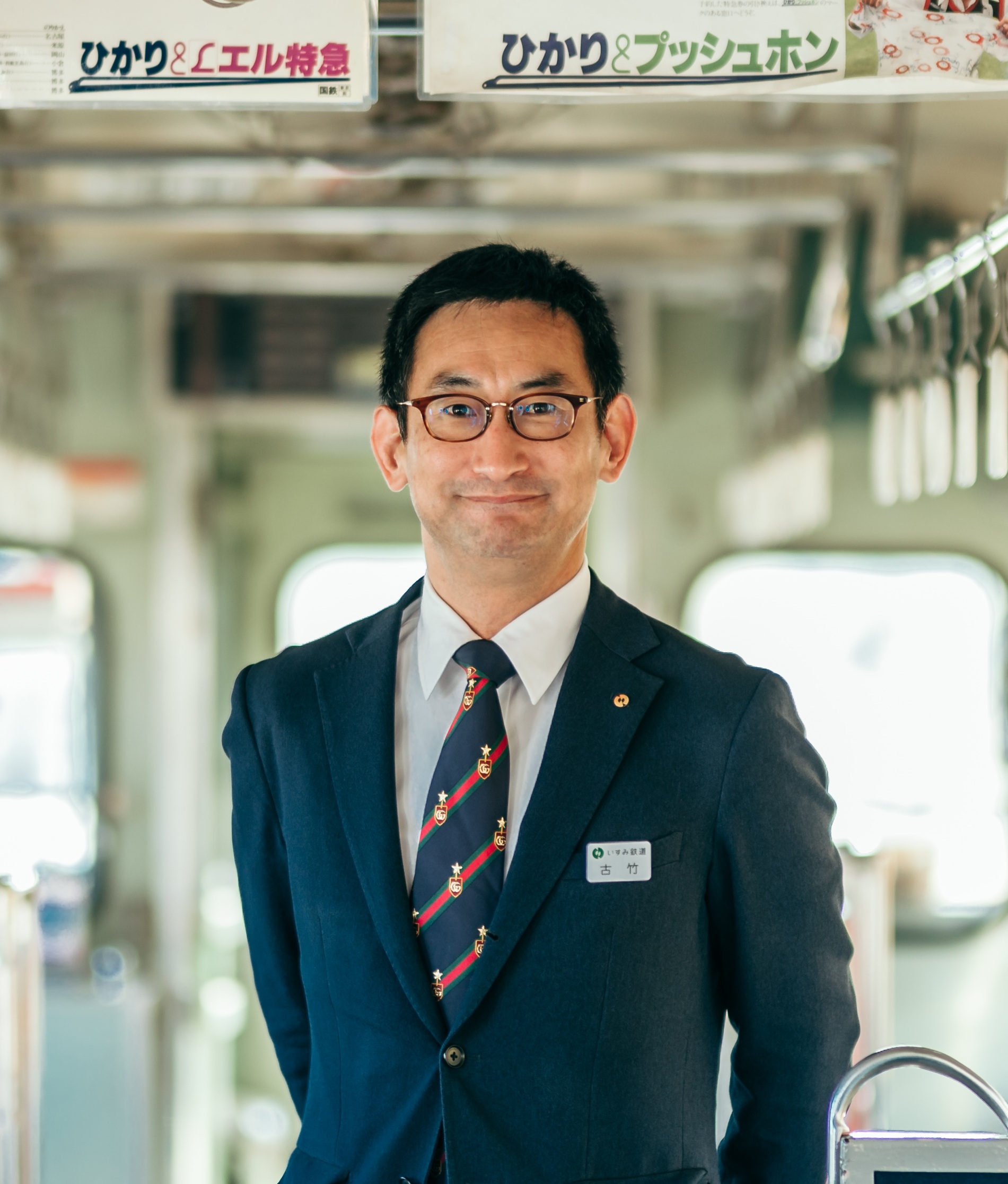 古竹 孝一